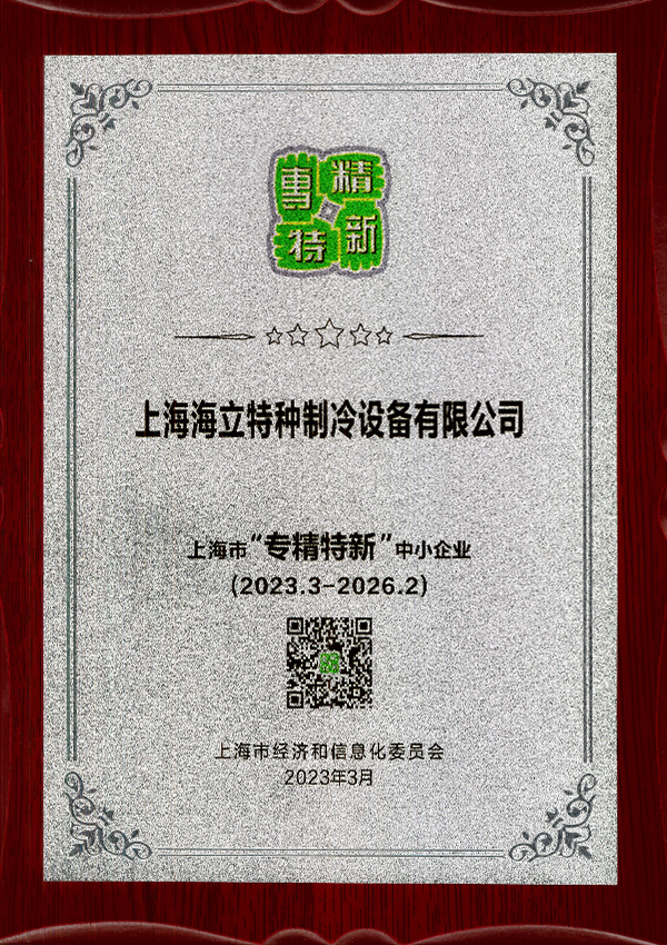 Specialized, refined, distinctive and innovative